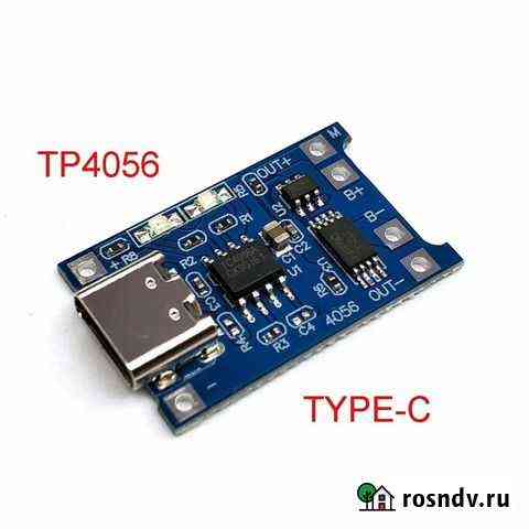 Зарядка Li-ion Li-Pol 18650 аккумуляторов TP4056 Курган