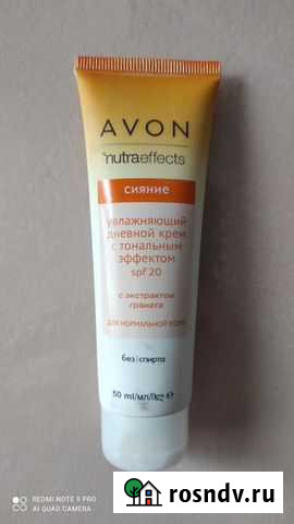 Увлажняющий дневной крем Иркутск - изображение 1