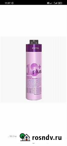 Шампунь Кемерово - изображение 1