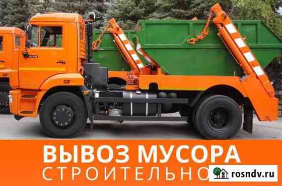 Вывоз строительного мусора Краснодар