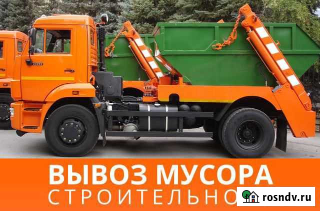 Вывоз строительного мусора Краснодар - изображение 1