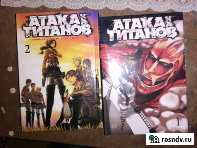 Манга по аниме Атака Титанов Тула - изображение 1