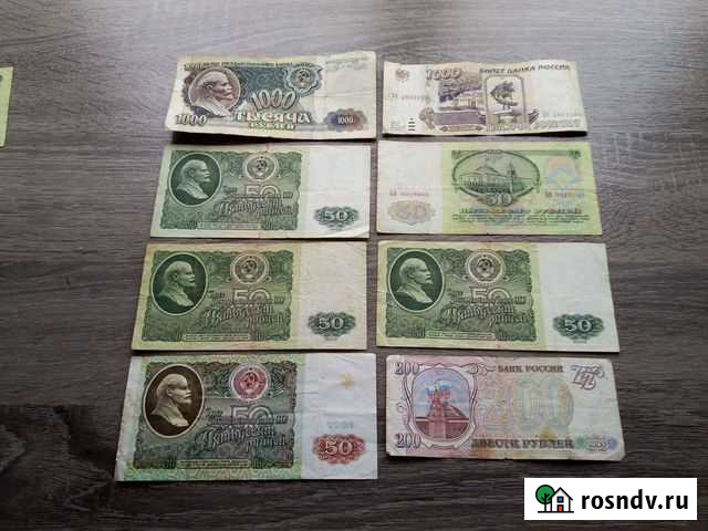 Купюры СССР и России Оренбург - изображение 1