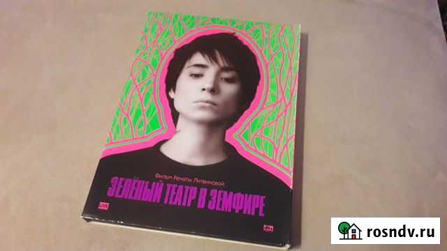 Земфира Зеленый театр в Земфире фильм-концерт Керчь - изображение 1