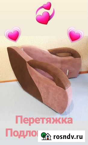 Перетяжка Подлокотников Хабаровск - изображение 1