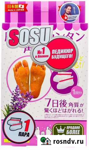 Педикюрные Носочки spa Саратов - изображение 1