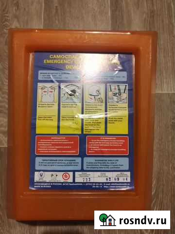 Самоспасатель 90 Чита - изображение 1