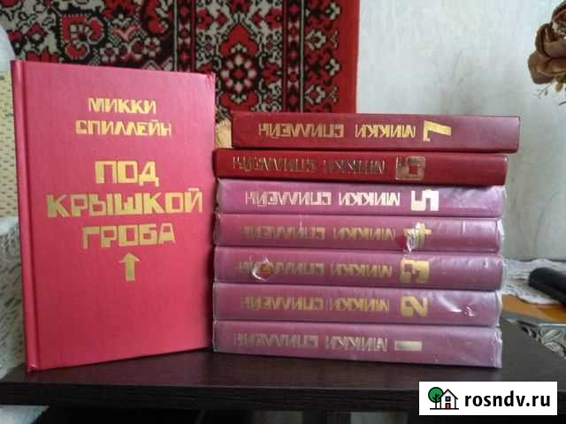 Собрание книг Батайск - изображение 1
