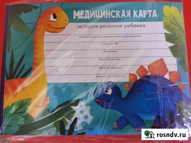 Медицинская карта, с 0-14 лет Набережные Челны - изображение 1