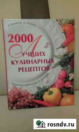 Кулинария Волгоград