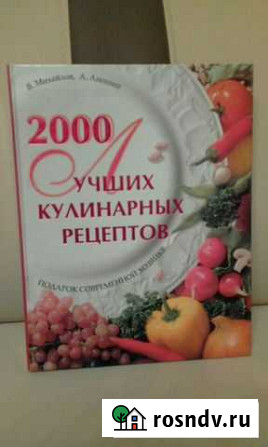 Кулинария Волгоград - изображение 1