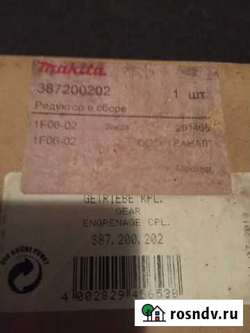 Макита Саранск - изображение 1