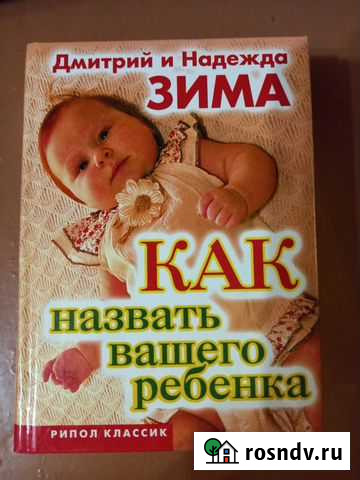 Книга Владимир - изображение 1