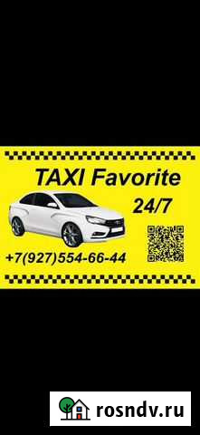 Такси Черный Яр - изображение 1