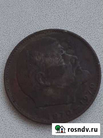 1870 - 1970. 100лет со дня рождения Ленина Хабаровск - изображение 1