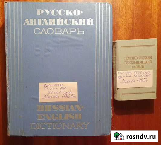 Антикварные книги 1965 г Воркута - изображение 1