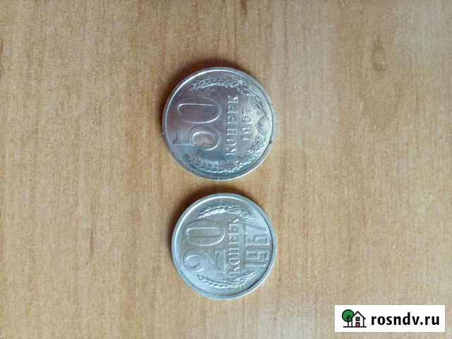 20 и 50 копеек 1967 г Иркутск - изображение 1