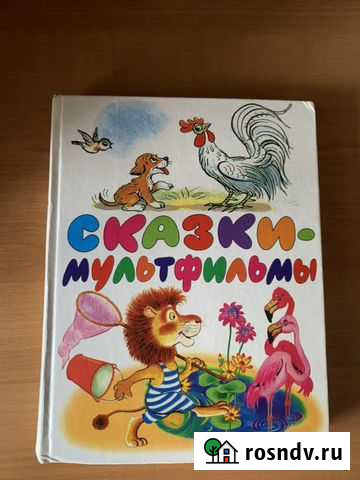 Сказки Тула - изображение 1