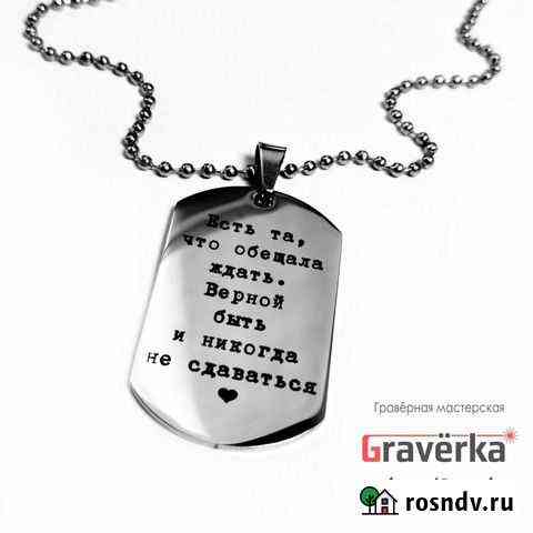 Гравировка Череповец