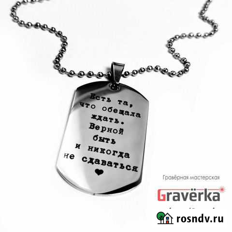 Гравировка Череповец - изображение 1