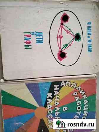 Книги Нижний Новгород