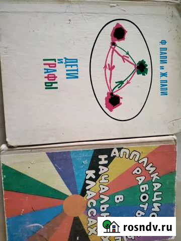 Книги Нижний Новгород - изображение 1