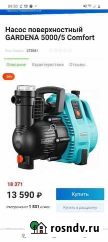 Насос (Насосная станция) Валдай - изображение 1