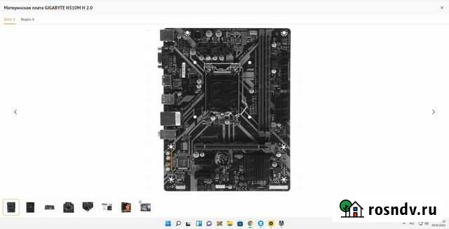 Gigabyte H310M H 2.0 Комсомольск-на-Амуре - изображение 1
