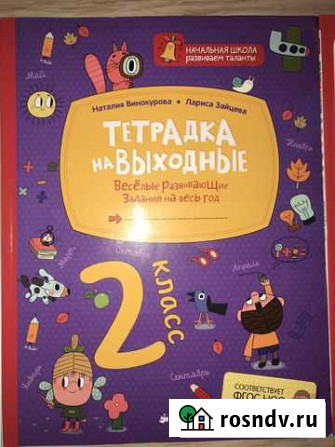 Новые пособия тетради издательства Clever Москва - изображение 1