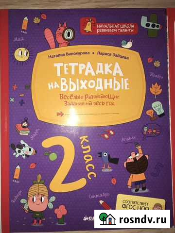 Новые пособия тетради издательства Clever Москва - изображение 1