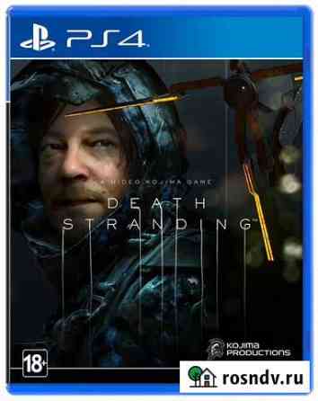 Игра Death Stranding для PS4 Барнаул