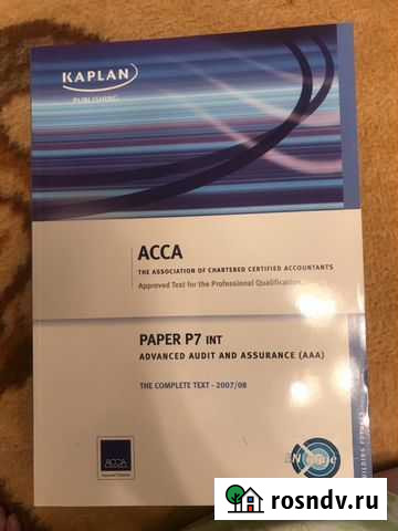 Acca Advanced Audit and Accurance Paper P7 int Москва - изображение 1