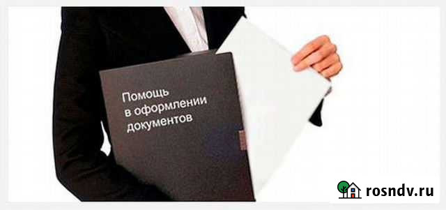 Банкротсво,помощь В оформлении документов Курск - изображение 1