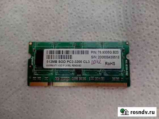 Оперативная память 512 mb ddr2 для ноутбука Нижний Новгород