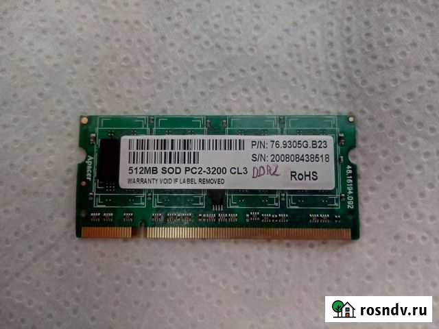 Оперативная память 512 mb ddr2 для ноутбука Нижний Новгород - изображение 1