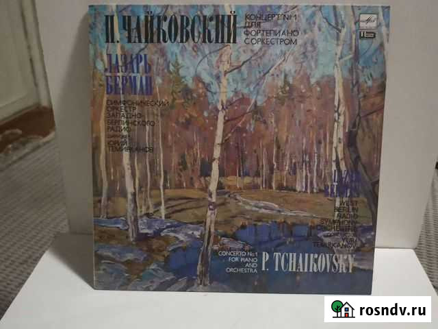 Пластинки Тольятти - изображение 1