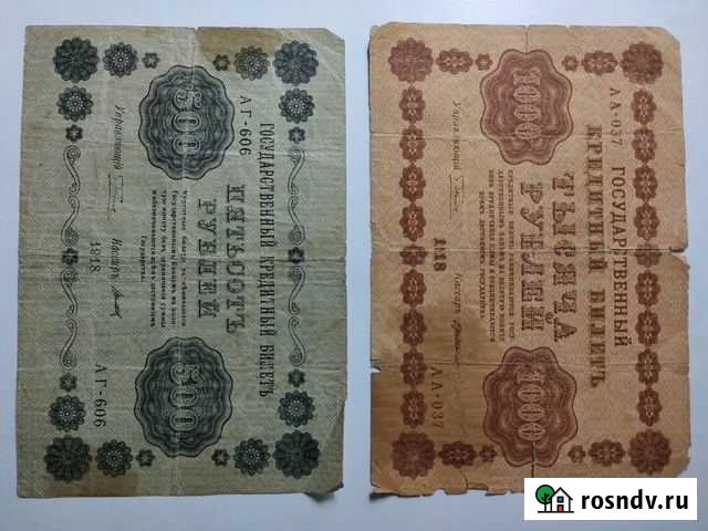 Государственные кредитные билеты Сысерть - изображение 1