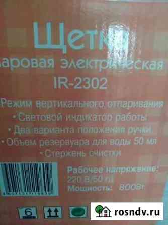 Утюг,паровая щетка для вещей Новосибирск