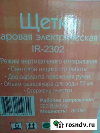Утюг,паровая щетка для вещей Новосибирск - изображение 1