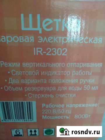 Утюг,паровая щетка для вещей Новосибирск - изображение 1