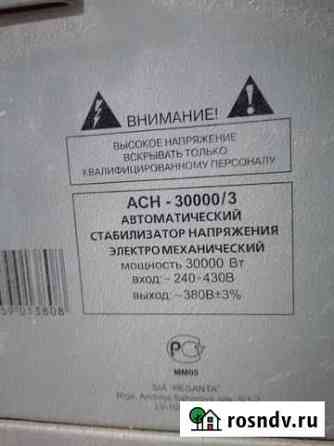 Продаю стабилизатор напряжения яресанта асн-30000 Яксатово