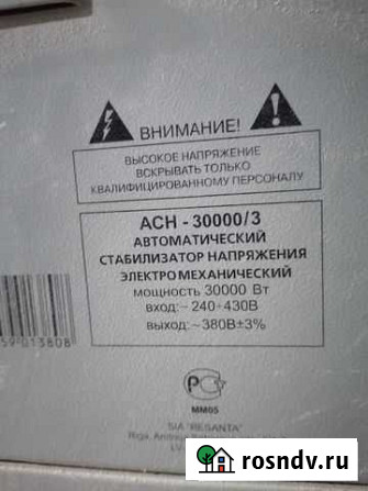 Продаю стабилизатор напряжения яресанта асн-30000 Яксатово - изображение 1