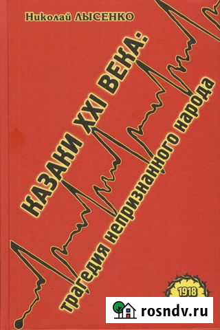 Казаки XXI века: трагедия непризнанного народа Домодедово - изображение 1