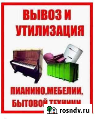 Пианино б/у элегия, урал, беларусь, этюд и др Нижний Тагил - изображение 1