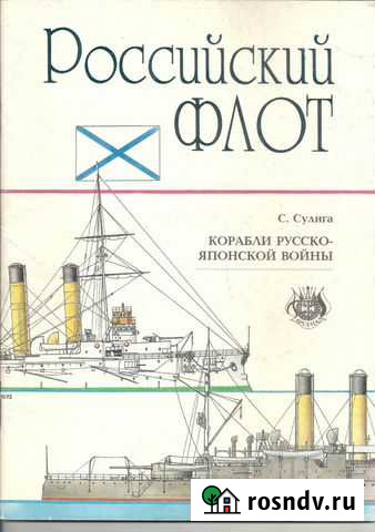 Российский флот Томск - изображение 1