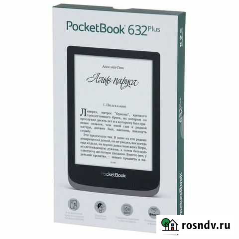 Электронная книга PocketBook 632 Plus Grey новая Екатеринбург - изображение 1