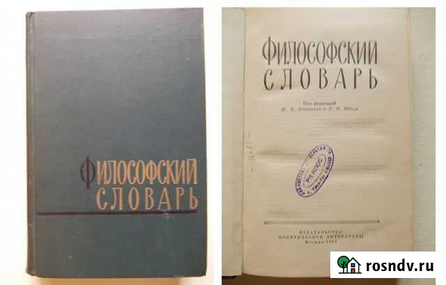 Книги по философии Улан-Удэ - изображение 1