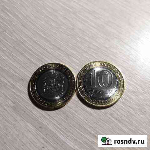 Юбилейная монета Московская область Ярославль