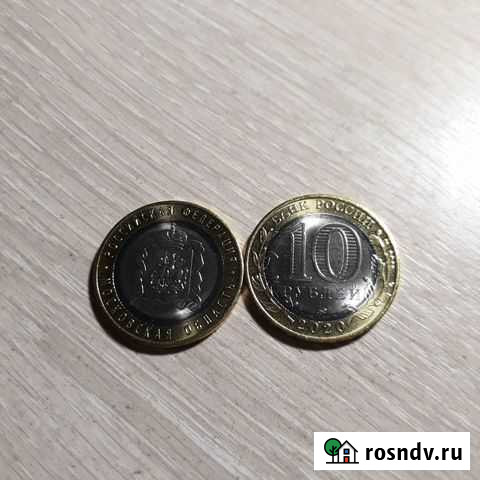 Юбилейная монета Московская область Ярославль - изображение 1