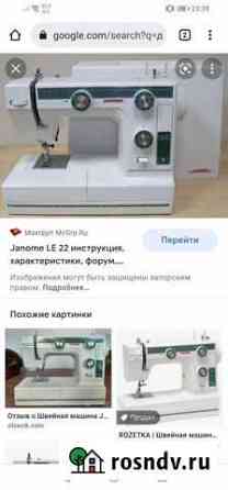 Швейная машина janome LE22 Краснодар
